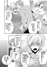 [Yama Bicco] Kimi No xxx o Shinryakuchu