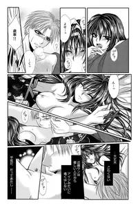 [Kanon] Momoiro Bakumatsu Zecchou Midareuchi ~Shinsengumi Kourin~