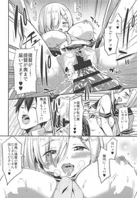 Hishokan no Hisho 8 Watashi no Hajimete wa