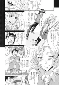 COMIC Tenma 2009-12 Vol. 139