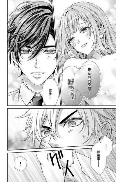 [Hibiki Ai] Netorare ~Kounin Furin Hajimemashita~ "Micro" 1-2 [Chinese]