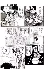 [Cremutsu Cule] Q's COMIC
