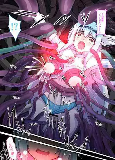 闘え!アルティマミレーヌ コミックエディションVOL.4