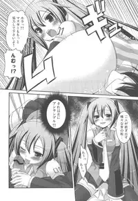 (C75) [etcycle (Hazuki)] Do Hentai Miku (Vocaloid)