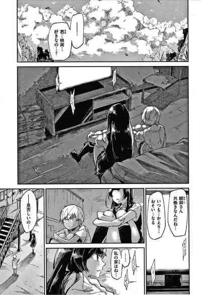 Kimi to Shitai Onee-san