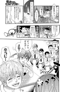 COMIC Potpourri Club 2015-11