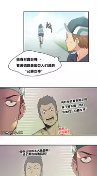 [﻿Chance, Kamang] Sports Girl ch.1-21 [Chinese]