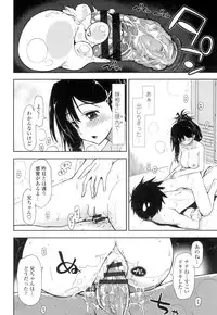 [Kamino Ryu-ya] Eroi Ko tte Omowarechau kana [Digital]