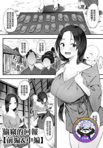 [Nigiri Usagi] Nusumi no Taika 