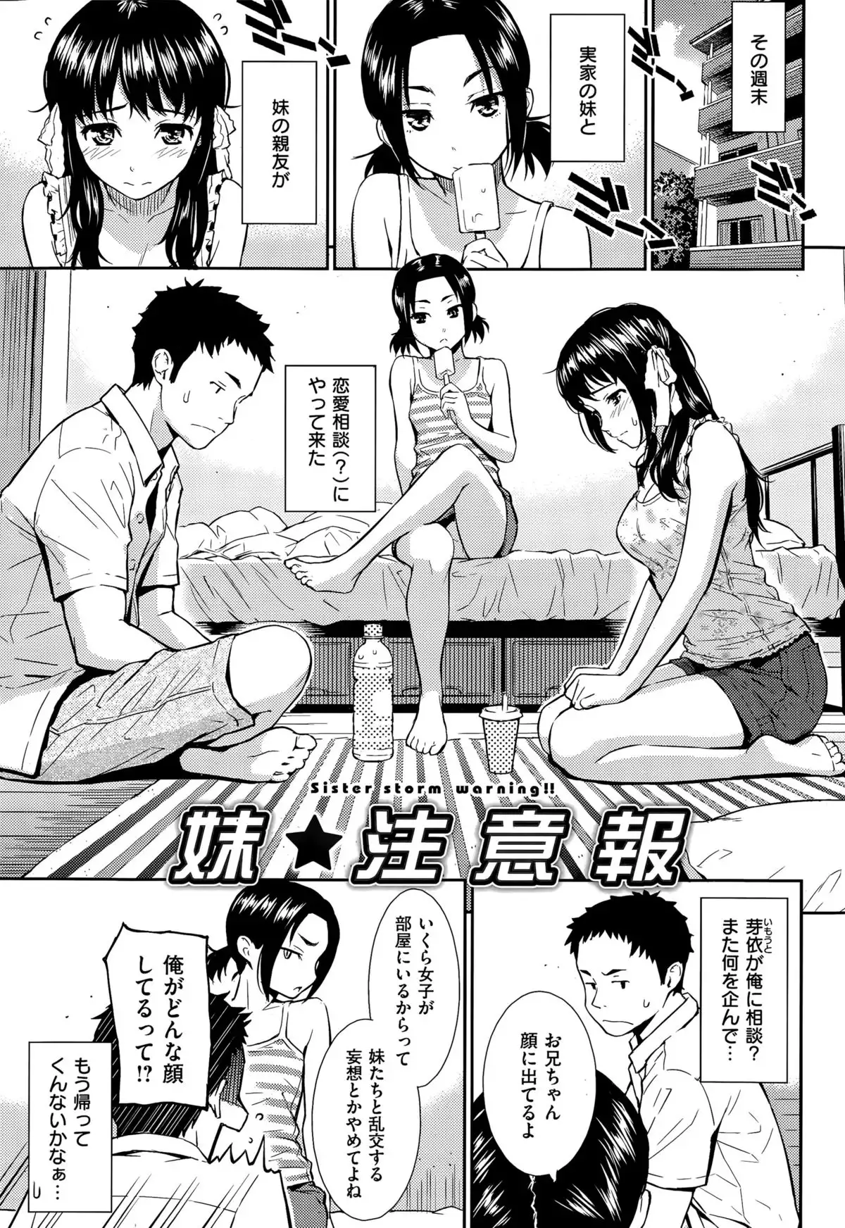 COMIC Hanaman 2015-8