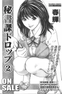 Comic Doki [2007/09]