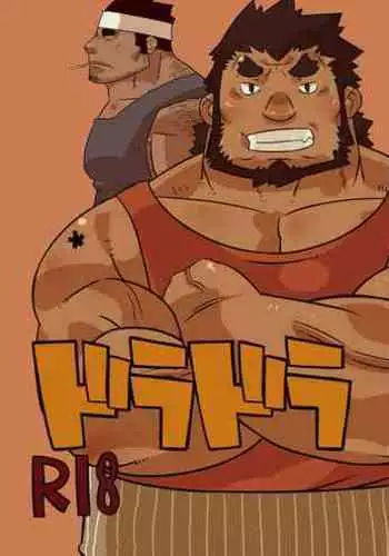 [Kemonoya (Ushigami Mitsuki)] Osu! 08 Drag Driver [Digital]