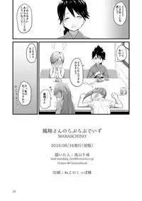 [MARASCHINO (Takayama Chihiro)] Houshou-san no Love-Love Days (Kantai Collection -KanColle-) [Digital]