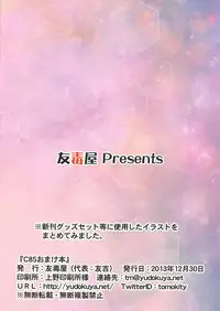 (C85) [Yudokuya (Tomokichi)] C85 Omakebon (Kantai Collection -KanColle-)