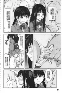 [Zukiki] Hidoi Koto Shinaide [Chinese]