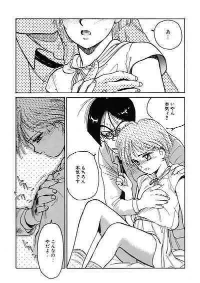 [Anthology] LQ -Little Queen- Vol. 48 [Digital]