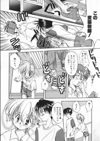 [Anthology] COMIC ShotaKING Vol. 1