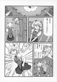 [Urayoroduya (Yoroduya Hyakuhachi)] Rumble! Battle! Scramble! (School Rumble)