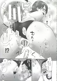 [Agata] Mama x Pako [Kanzenban]