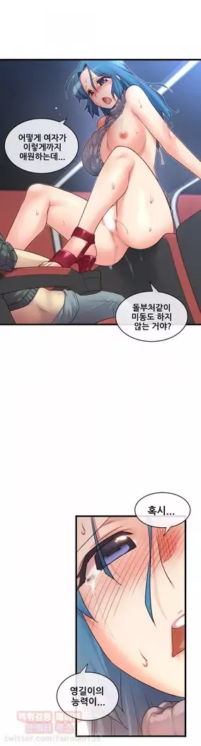 Master in My Dreams Ch.90-131