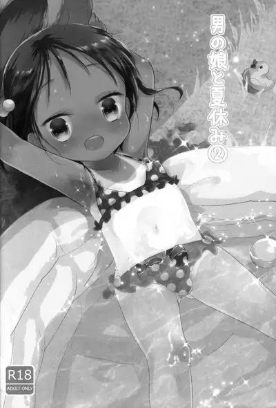 Otokonoko to Natsuyasumi Soushuuhen