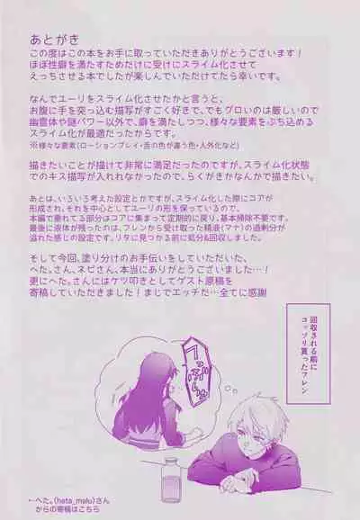 Hantoumei ni Natte mo Angai Yareru