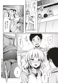 COMIC Kairakuten 2017-07 [Digital]