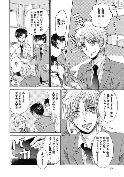 Share House Seikatsu de Shiawase ni Naru 100 no Houhou