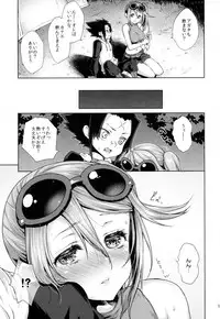 (C88) [Kaze no Gotoku! (Fubuki Poni, Fujutsushi)] Apfelwein (Etrian Odyssey)