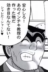 早乙女組総集編２ 携帯サイズ