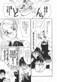 [Sanada Rin] Daikirai X Daisuki