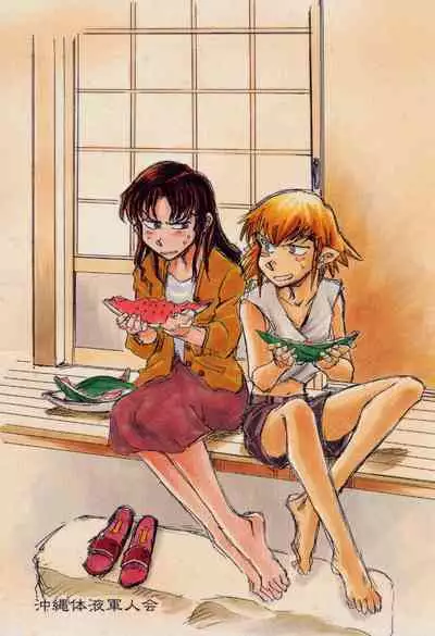 Suika wa Kawa ga Sukeru made