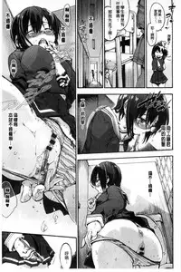 [Uba Yoshiyuki] Houkago no Sukima | 放課後的縫隙間 [Chinese]