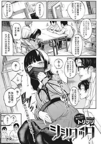 [Anthology] LQ -Little Queen- Vol. 47 [Digital]