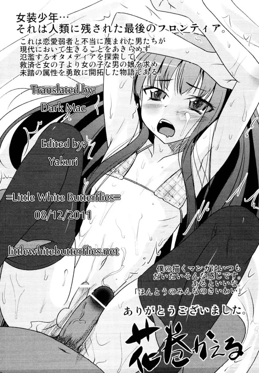 How To Cure Your Lolicon
