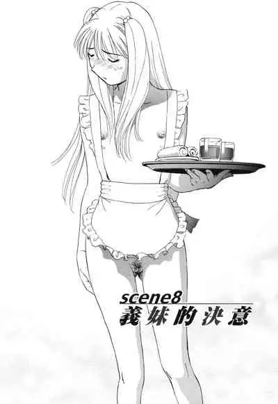 [ふうたまろ] Horny Family 煽情的家族