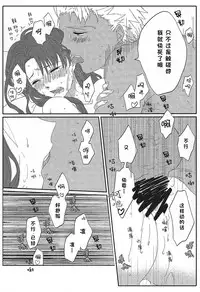 (HaruCC20) [monica (Azuma)] Miss Perfect no xxx (Fate/stay night) [Chinese]