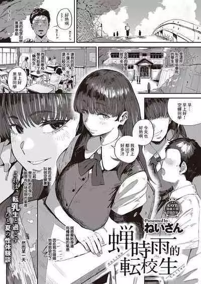 Virgin Eaters + Settei Shiryou & Rough Shuu