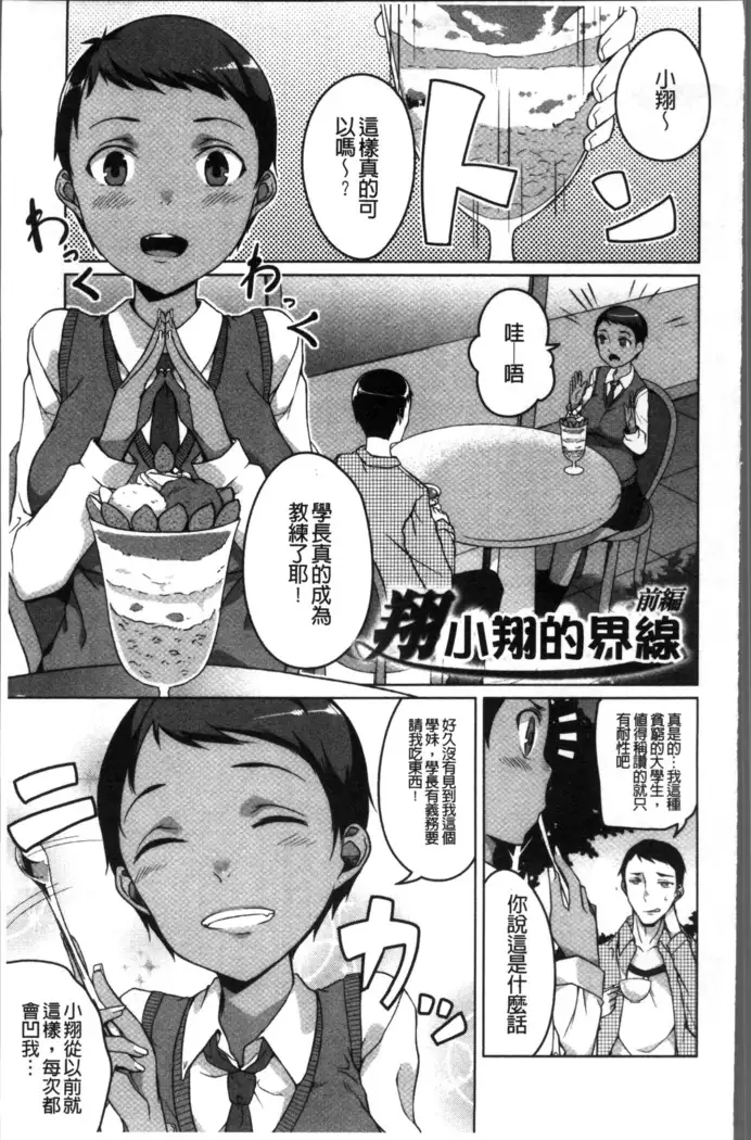 Junjou Chijo Bitch - Innocent Slut A bitch