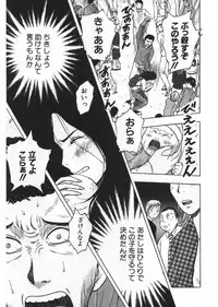 [Uramac] Ana ga Aiteru