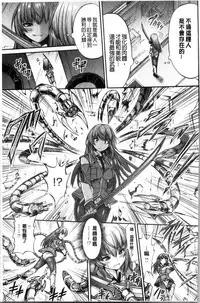 [Wasu] Mesuochi Himegimi [Chinese]