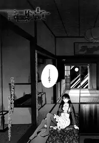 COMIC Mugen Tensei 2017-10 [Digital]