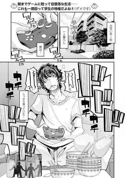 COMIC Masyo 2023-01 [Digital]