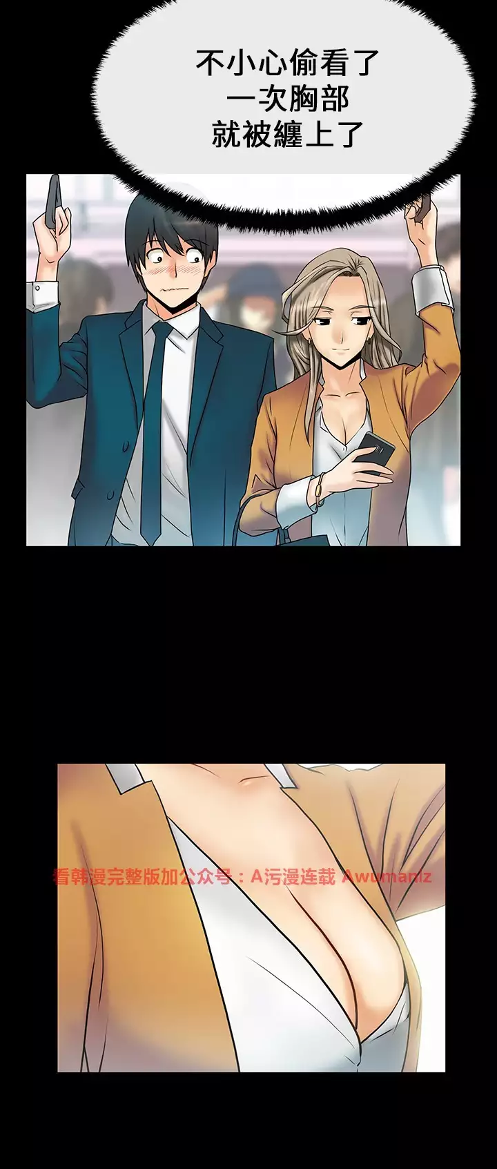 心動!MY OFFICE LADYS 第1季