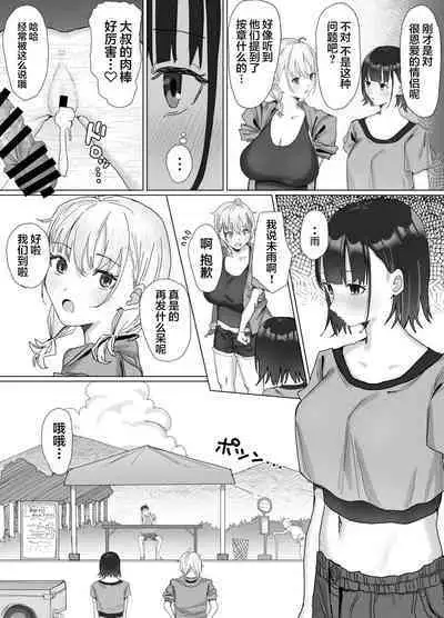 Pako tte Stamp!? Pako Star