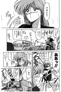 [EAU ROUGE (Renn Sport)] Geschenk Vol.3