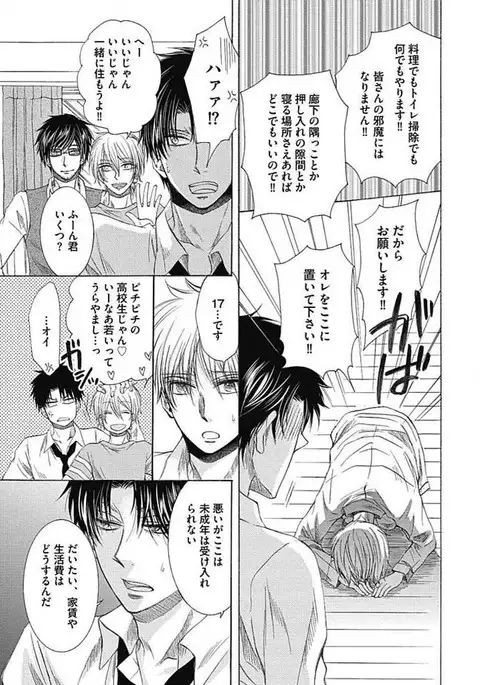 Share House Seikatsu de Shiawase ni Naru 100 no Houhou