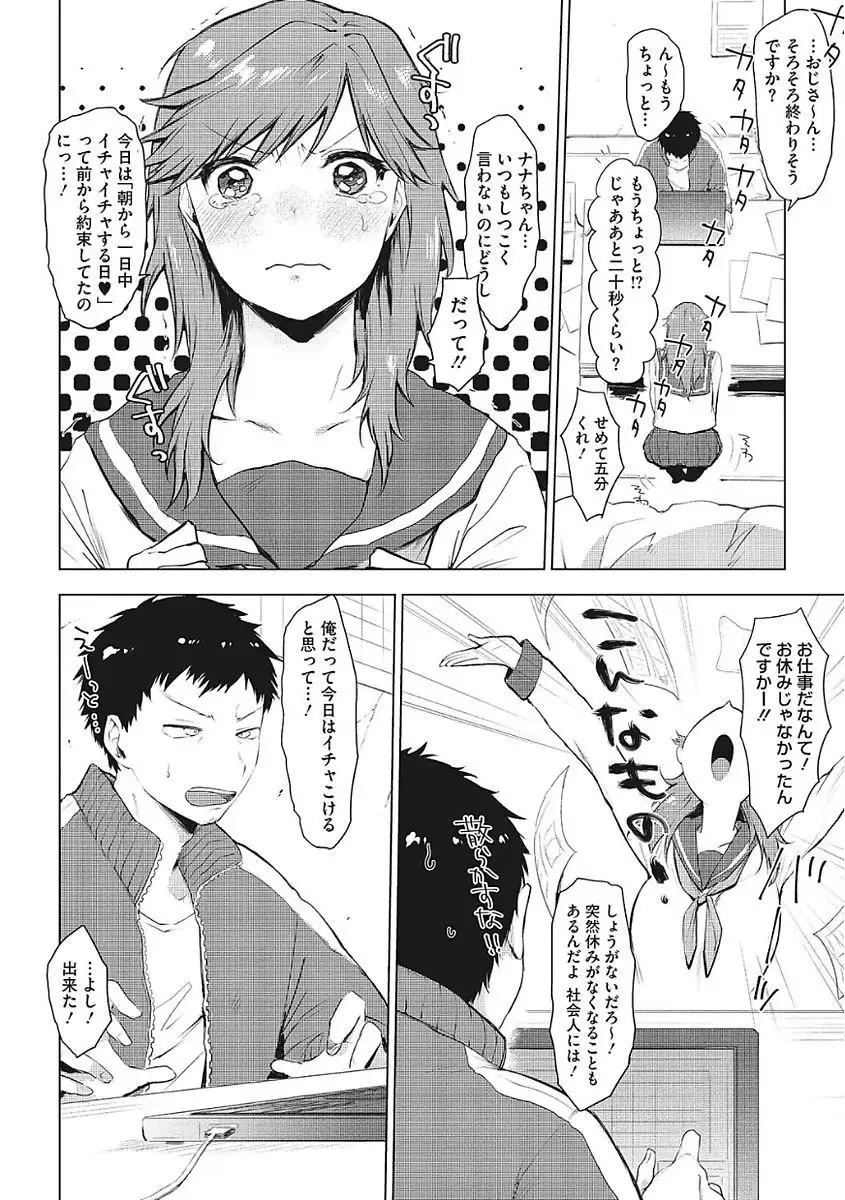 Yaritai Kanojo no Midara na Onedari