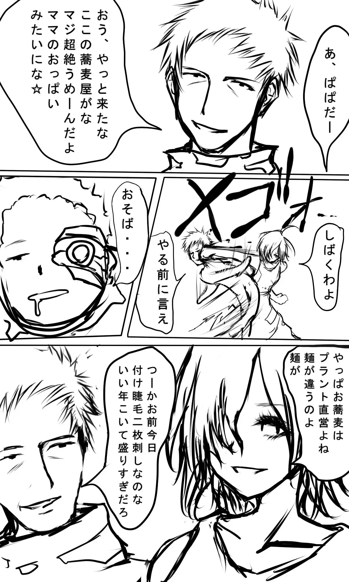 Kyokugen Zetcho Kikaikan · Enerugi Sanshutsu no Tame Ni Kyosei Mugen Zetcho Sa Se Rareru Shojo-tachi