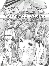 [ESSENTIA (Fujima Takuya)] VOICE (Macross 7)